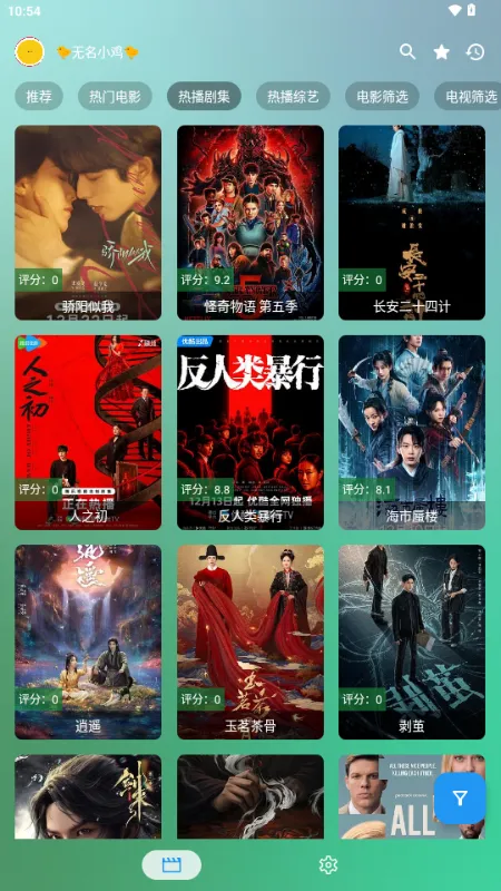 ����ӰԺ2026�ٷ����°汾v3.3.0 �ֻ����ͼ