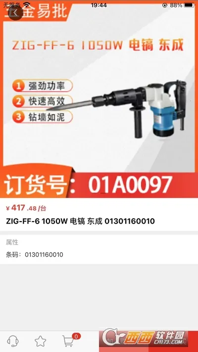 �������v1.7.7 �ֻ����ͼ