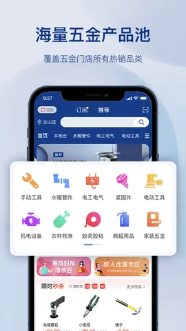 五金易批 五金易批