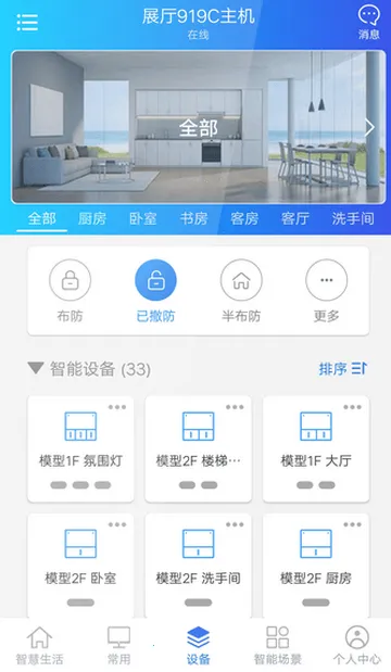 ʱ�����û���V1.2.0.20160622_rc �ֻ����ͼ