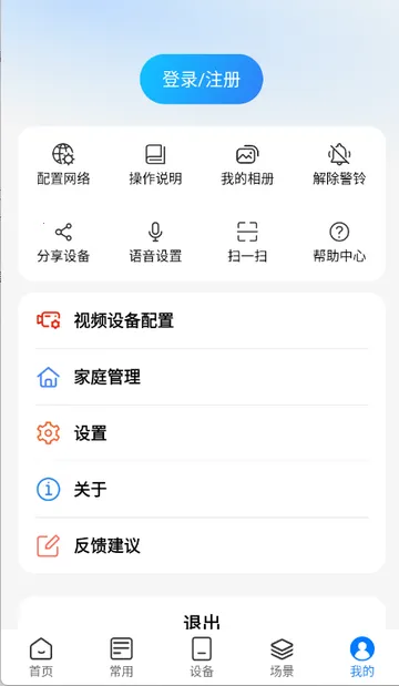 ʱ�����û���V1.2.0.20160622_rc �ֻ����ͼ