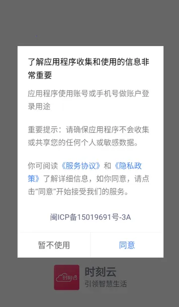 ʱ�����û���V1.2.0.20160622_rc �ֻ����ͼ