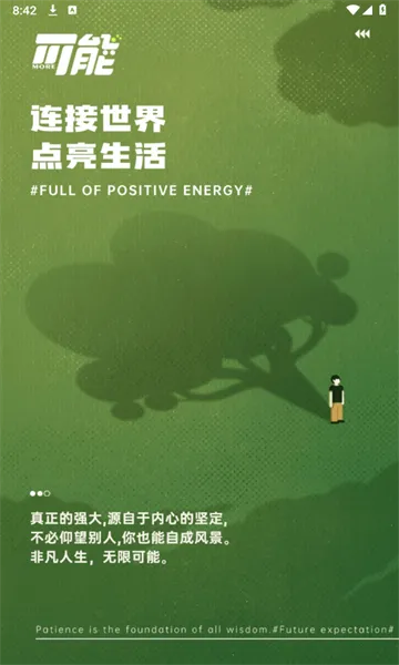 可能 可能
