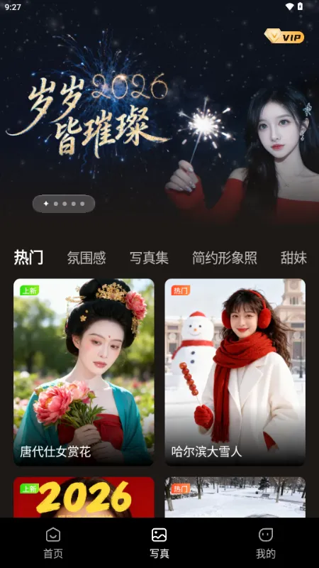 ���AI2026�ٷ�����v1.1.0 ��Ѱ��ͼ