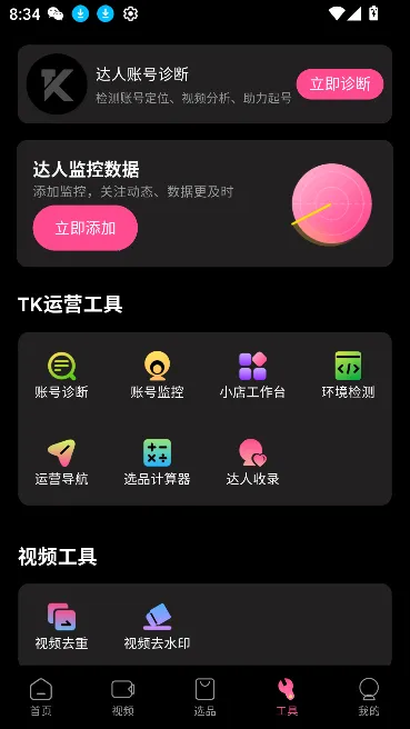 TK����v1.1.3 �ٷ������ͼ