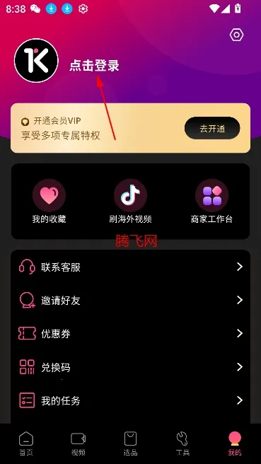 TK伴侣 TK伴侣