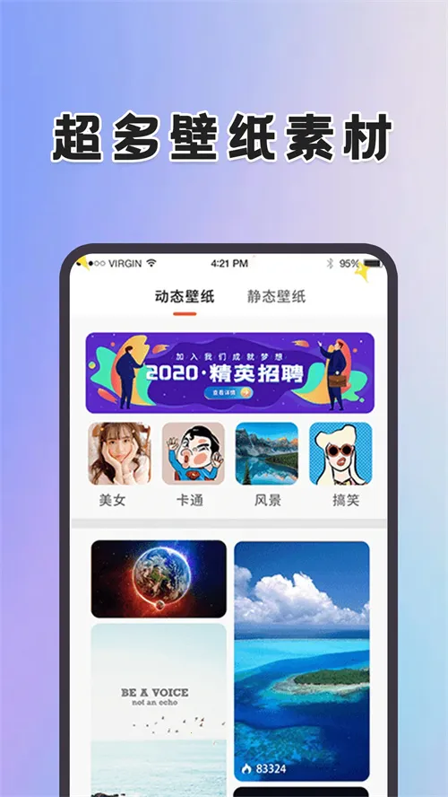 ��̬��ֽ���氲׿���ֻ���v4.3.2 ��׿���ͼ