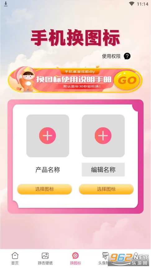 ��̬��ֽ���氲׿���ֻ���v4.3.2 ��׿���ͼ