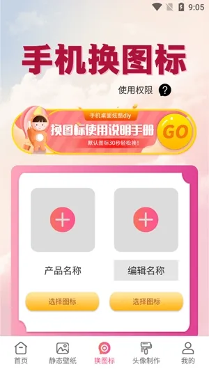 ��̬��ֽ���氲׿���ֻ���