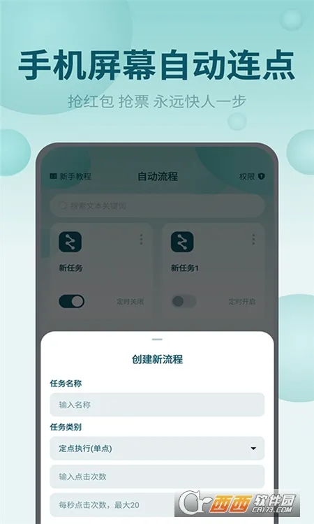 ��Ļ�Զ������2026���ذ�װv2.1.0 �ֻ����ͼ