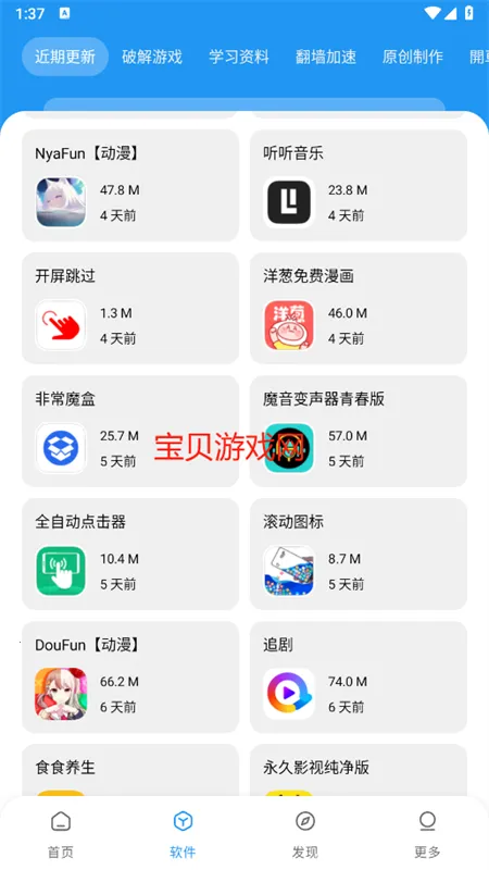 ����������2026���ذ�װv1.0.0 �ֻ����ͼ