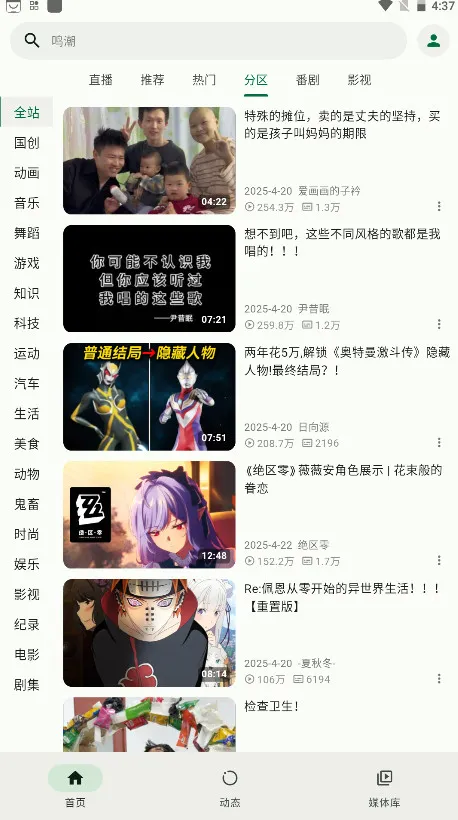 PiliPlusv4.2 ��Ѱ��ͼ