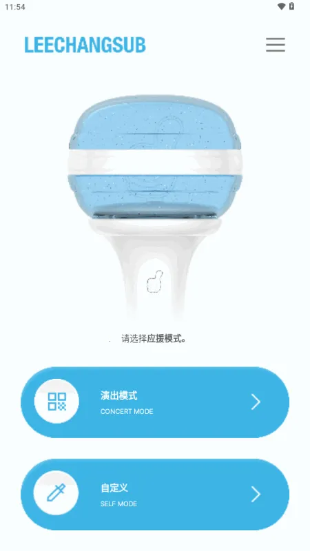 LEECHANGSUB LIGHT STICKӦԮ��2026���ذ�װv1.0.2 ��Ѱ��ͼ