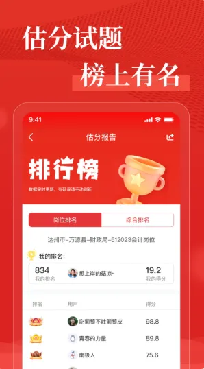 ���ڹ���2026�ٷ����°汾v1.3.2 �ֻ����ͼ