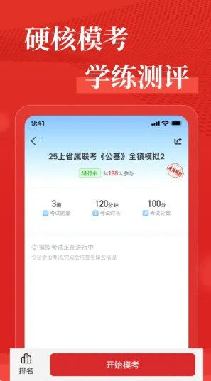 ���ڹ���2026�ٷ����°汾v1.3.2 �ֻ����ͼ