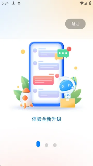 ������ɽ��ý�����ֻ���v1.1.2 �ٷ������ͼ