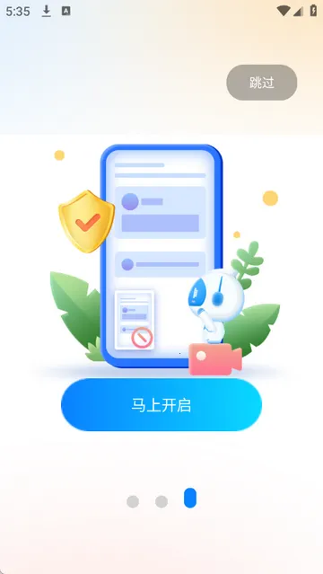 ������ɽ��ý�����ֻ���v1.1.2 �ٷ������ͼ