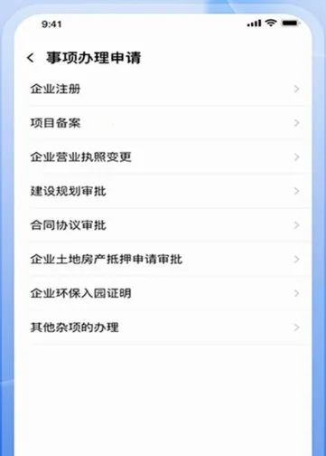 云数字园区 云数字园区