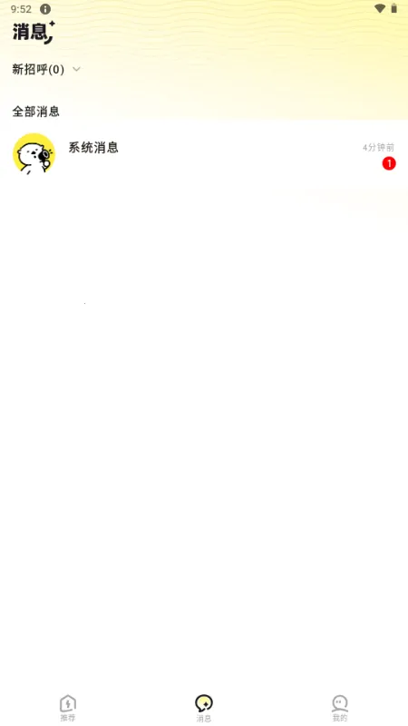 SoMeet���Ѱ�׿���ֻ���v1.0.0 �ֻ����ͼ