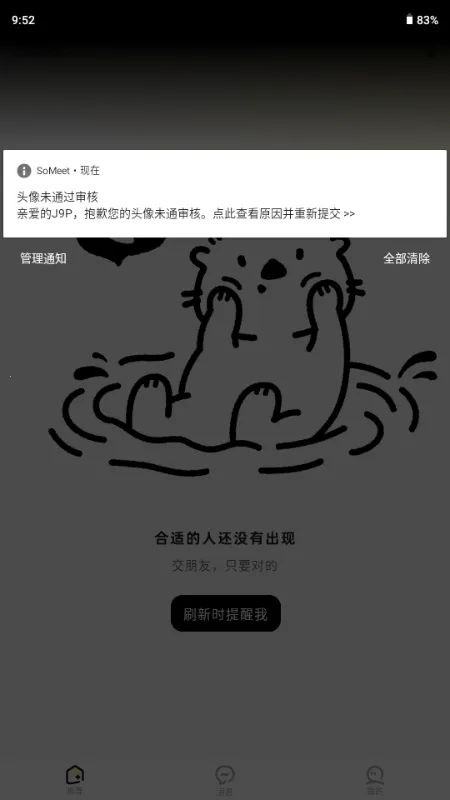 SoMeet���Ѱ�׿���ֻ���v1.0.0 �ֻ����ͼ