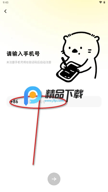 SoMeet���Ѱ�׿���ֻ���