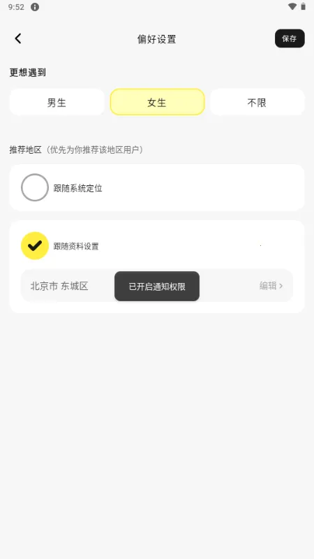 SoMeet���Ѱ�׿���ֻ���v1.0.0 �ֻ����ͼ