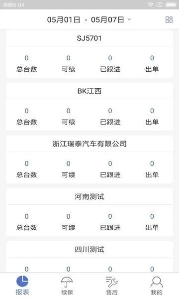 һ��ͨ��v4.23.01 ��Ѱ��ͼ