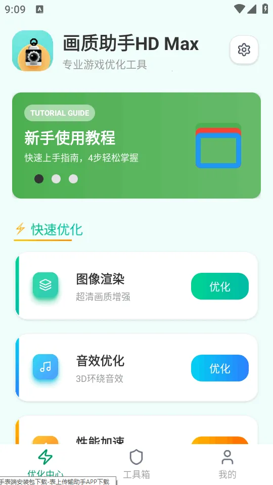 ��������v1.0.1 ��Ѱ��ͼ