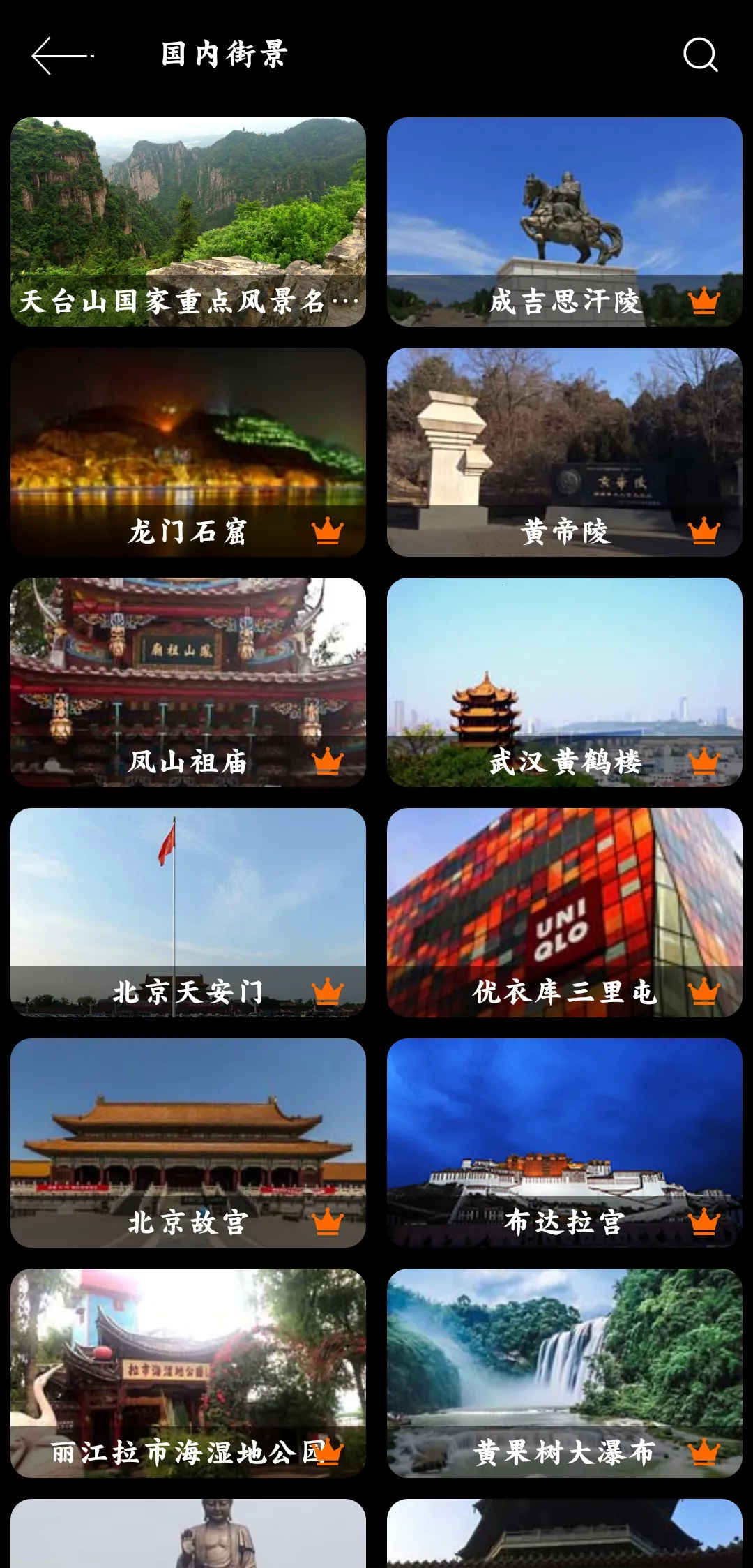 ���ǵ�ͼ2026���°汾v1.1.3 ��׿���ͼ