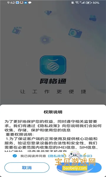 �����ƶ�����ͨv25.04.10.01 ��׿���ͼ