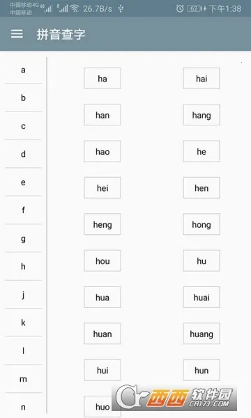 快查字典最新手机版 快查字典最新手机版
