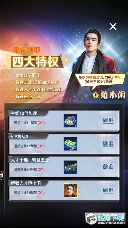 ż����Ըv8.2.0 ��Ѱ��ͼ