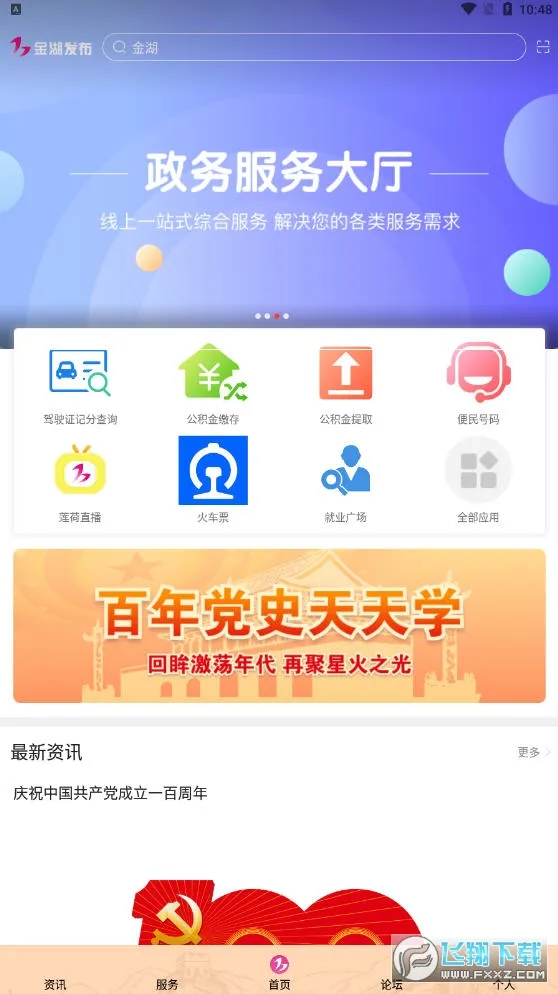 ���������׿���ֻ���v1.85 ��Ѱ��ͼ