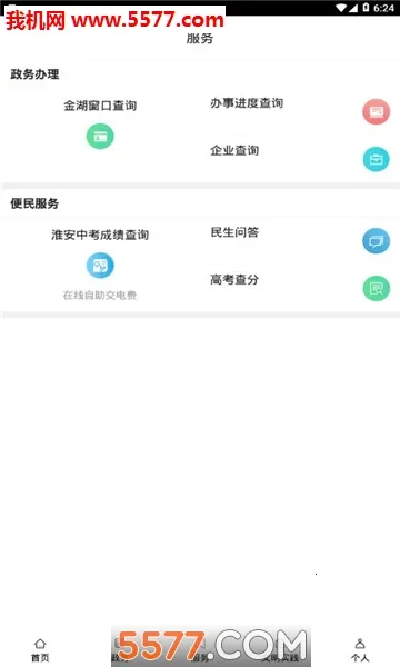 ���������׿���ֻ���v1.85 ��Ѱ��ͼ