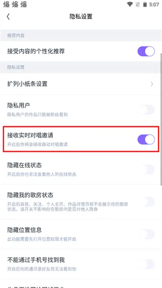 回森唱歌 回森唱歌