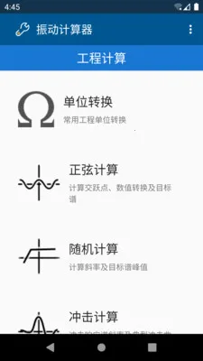 �񶯼����������ֻ���v2.6 Build 25040201 �ٷ������ͼ