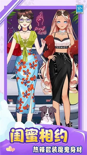 �λ���Ůװ��v0.251229.171 ��׿���ͼ