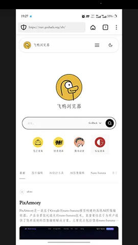 GoDuckv5.233.1 �ٷ������ͼ