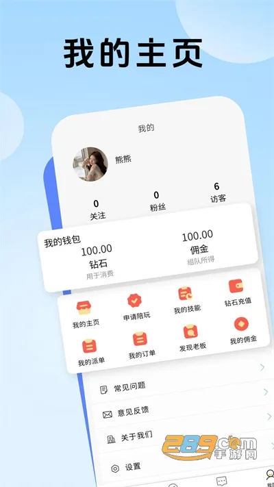 熊熊组队安卓版手机版 熊熊组队安卓版手机版