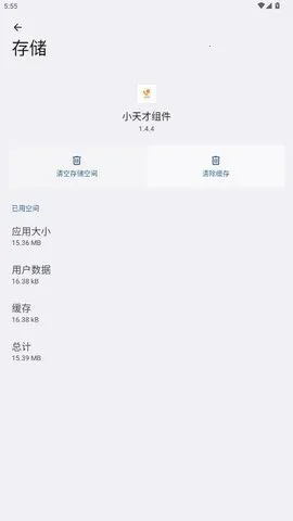 С��� Watch Phone2026�ٷ����°汾v1.4.4 �ٷ������ͼ
