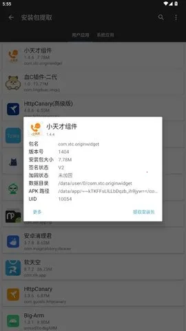 С��� Watch Phone2026�ٷ����°汾v1.4.4 �ٷ������ͼ