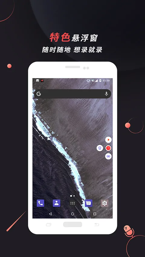 ApowerRECv1.0.4.9 ��׿���ͼ