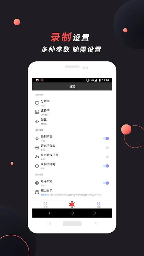 ApowerRECv1.0.4.9 ��׿���ͼ