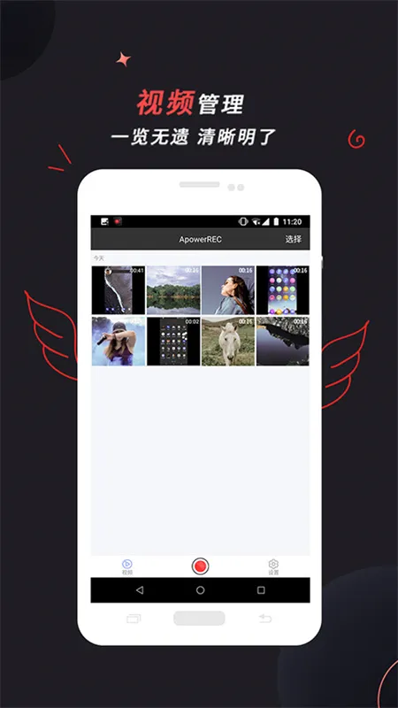 ApowerRECv1.0.4.9 ��׿���ͼ