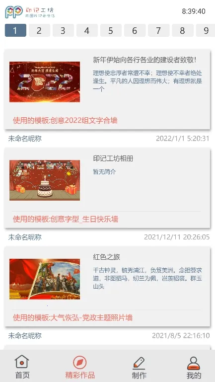 ӡ�ǹ���v2.1.8 �ֻ����ͼ