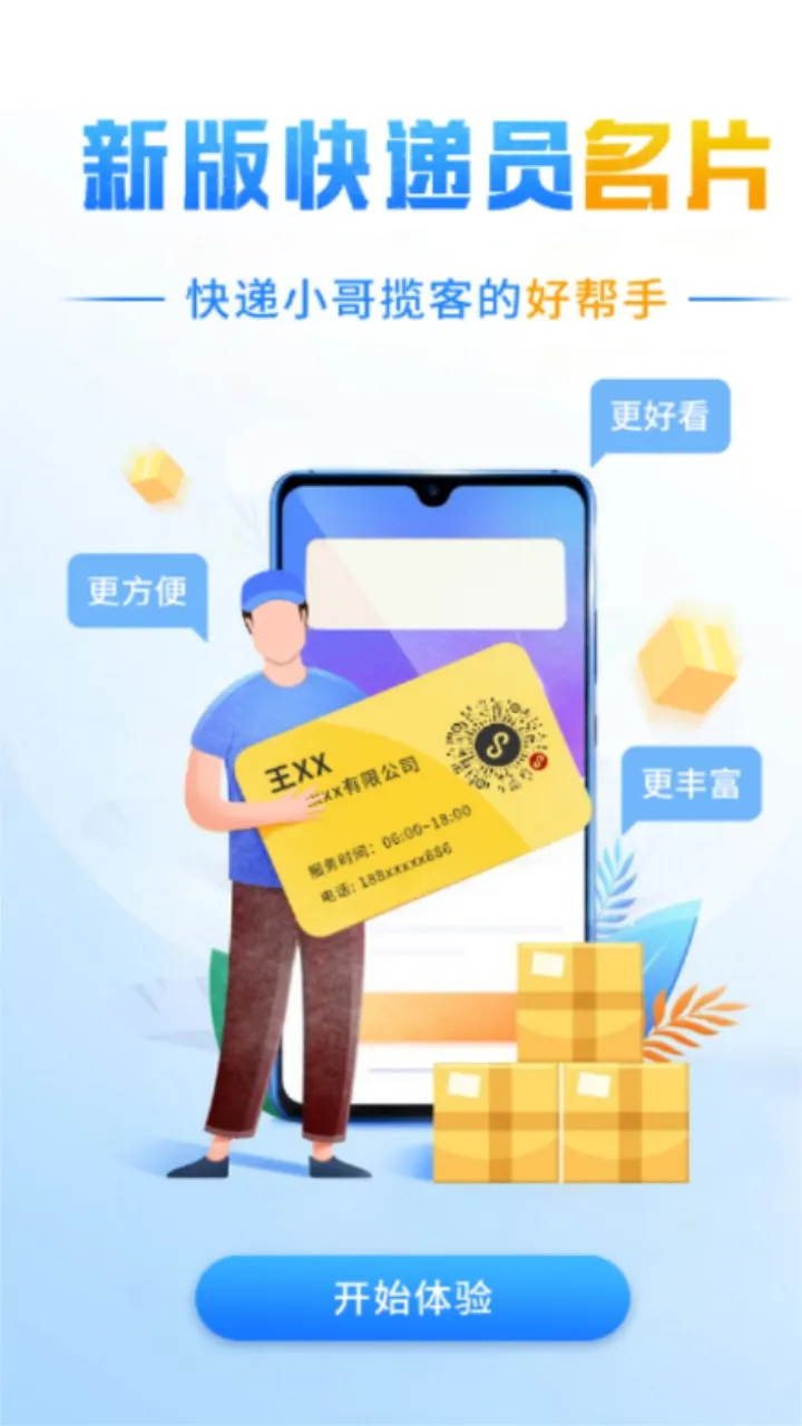 韵镖侠快递员揽派 韵镖侠快递员揽派