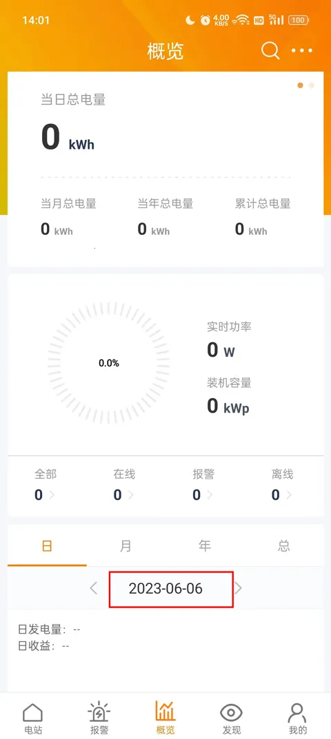 锦浪云 锦浪云