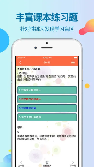 ���е���v1.7.7 ��׿���ͼ