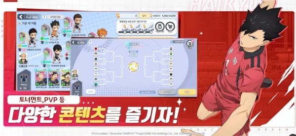 排球少年韩服2026最新版本 排球少年韩服2026最新版本