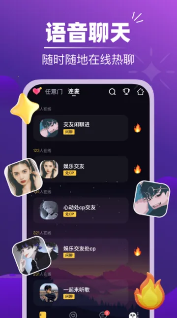 �����罻v2.2.3 ��׿���ͼ